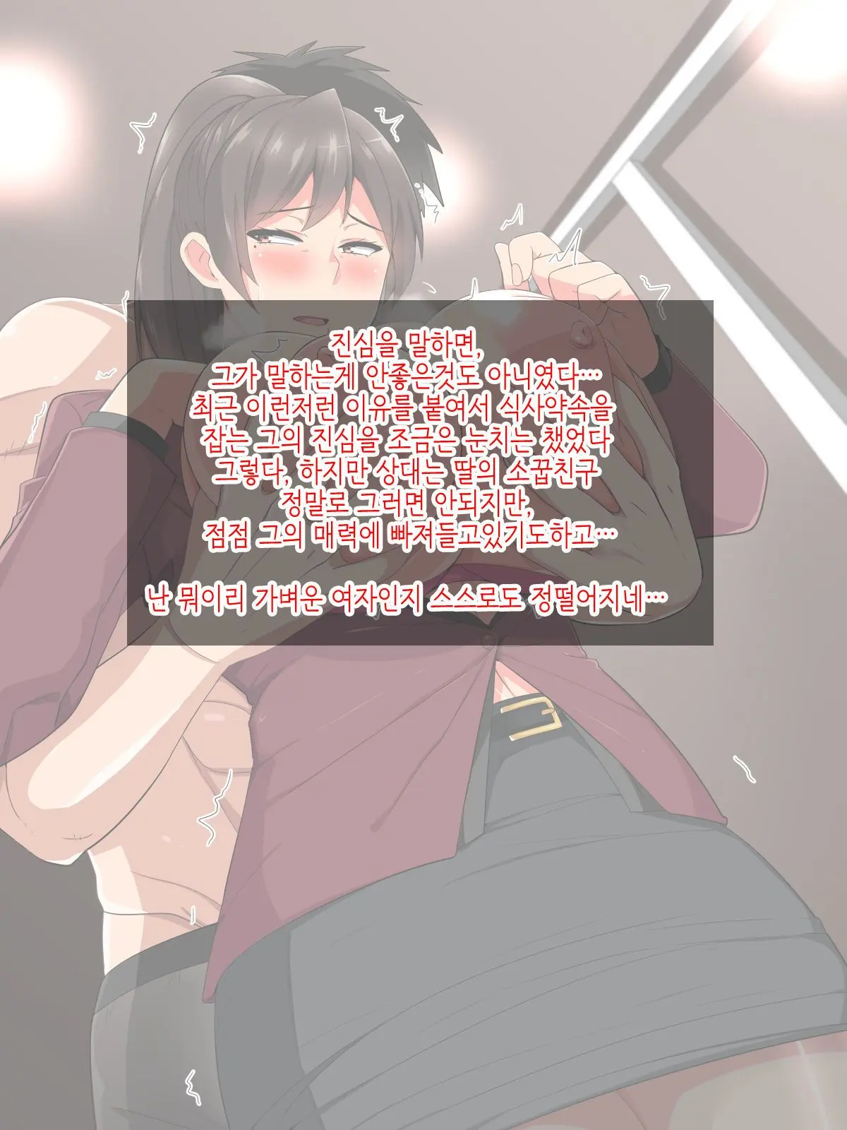 Musume No Osananajimi Ni Honenuki Ni Sareru Katabutsu Gakuenchou
